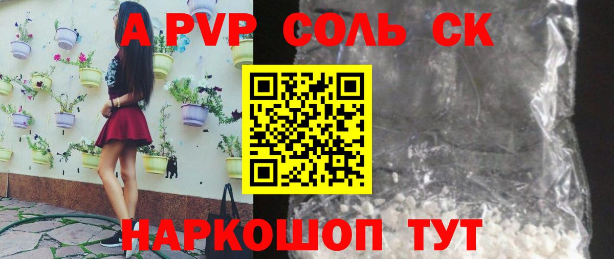 продажа наркотиков  Вход с VPN  Прокопьевск  Alpha-PVP Соль  APVP VHQ  A-PVP СК КРИС 