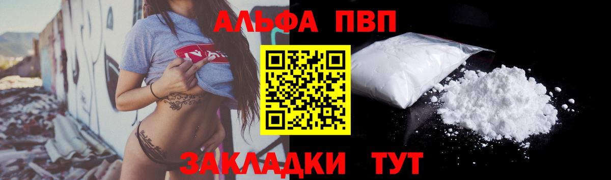 A PVP Crystall Прокопьевск