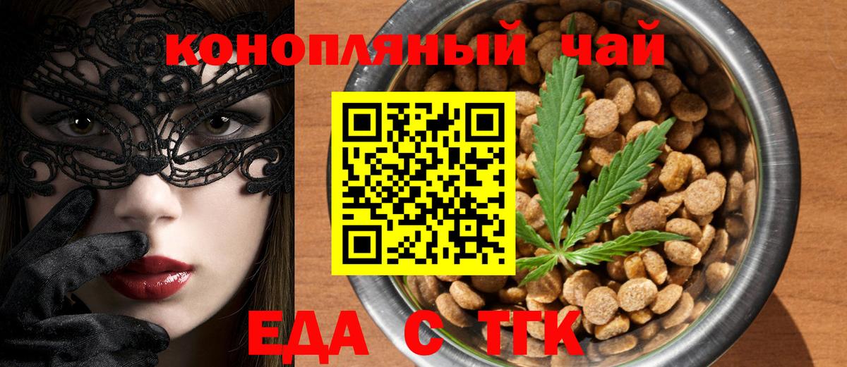 Canna-Cookies марихуана  Вход с VPN  Прокопьевск 