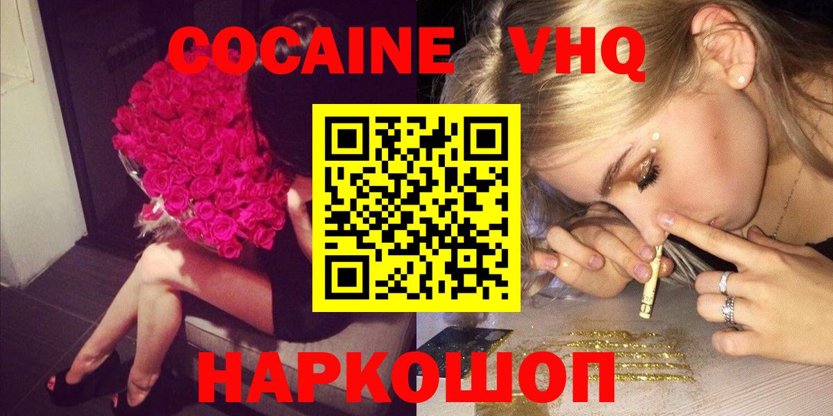 Кокаин FishScale Прокопьевск