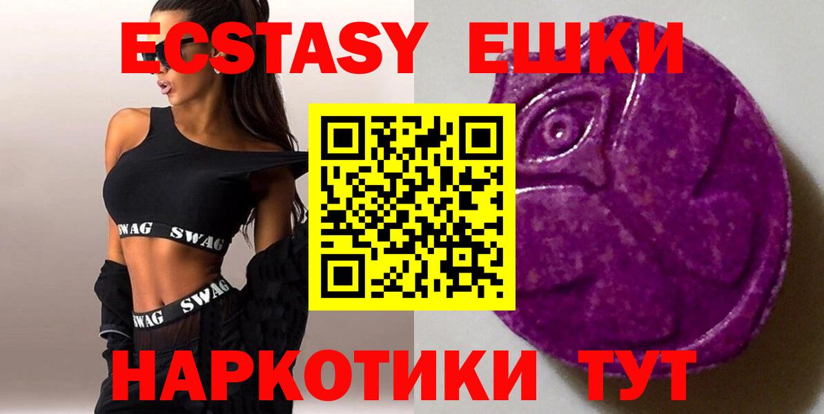 ЭКСТАЗИ 280мг  ЭКСТАЗИ круглые  Прокопьевск  Экстази  Вход с VPN 