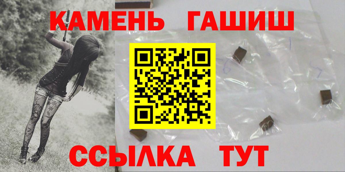 ГАШИШ 40% ТГК Прокопьевск