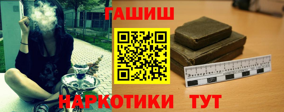 Прокопьевск  ГАШ Изолятор  Вход с VPN  ГАШ  ГАШИШ хэш 