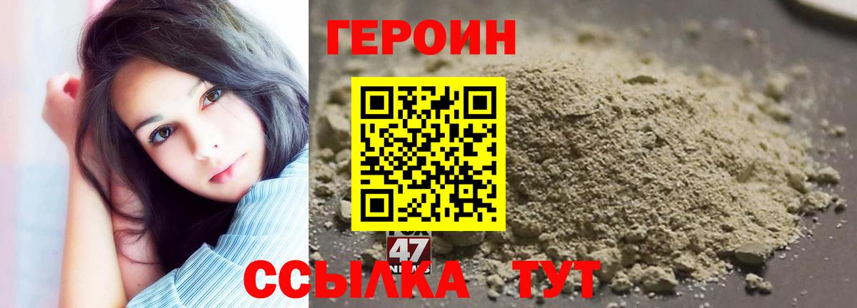 Прокопьевск  ГЕРОИН Heroin  Вход с VPN 