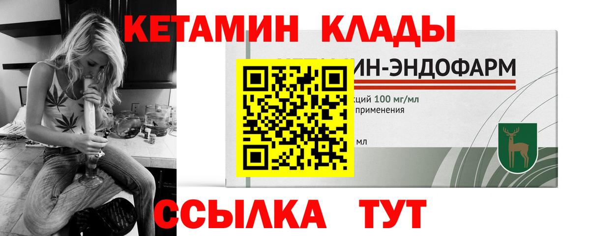 Прокопьевск  Кетамин VHQ  Вход с VPN  КЕТАМИН VHQ 