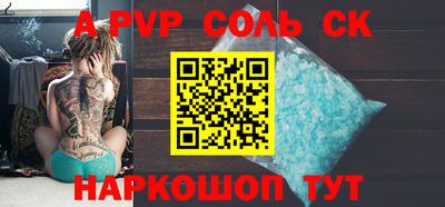 спайс Первоуральск