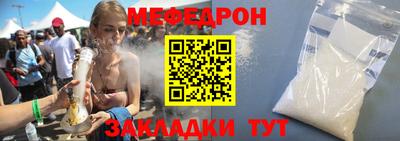 меф Обнинск