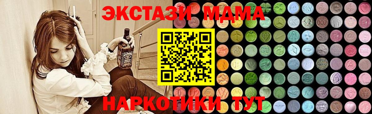 MDMA crystal Прокопьевск