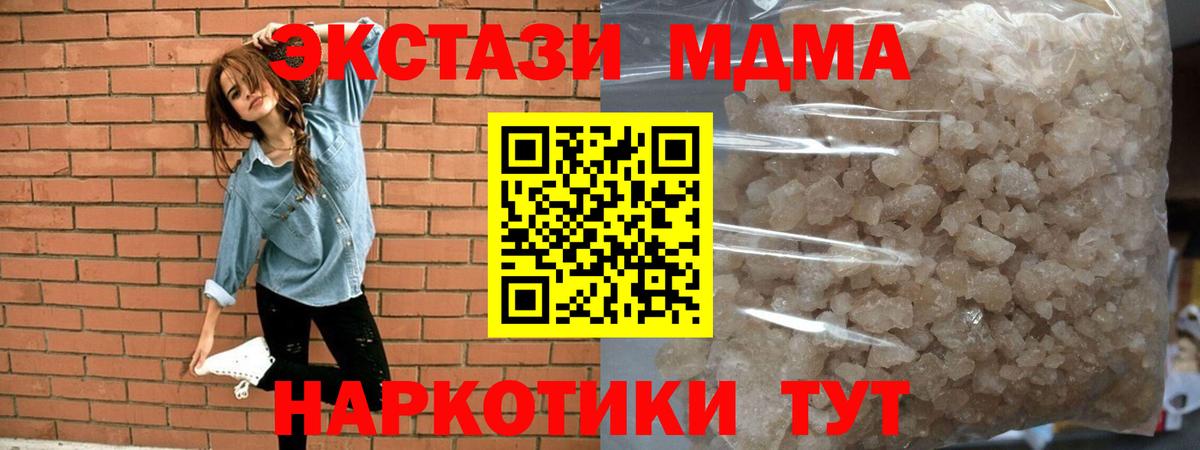 МДМА  МДМА crystal  Прокопьевск  Вход с VPN  МДМА Molly 