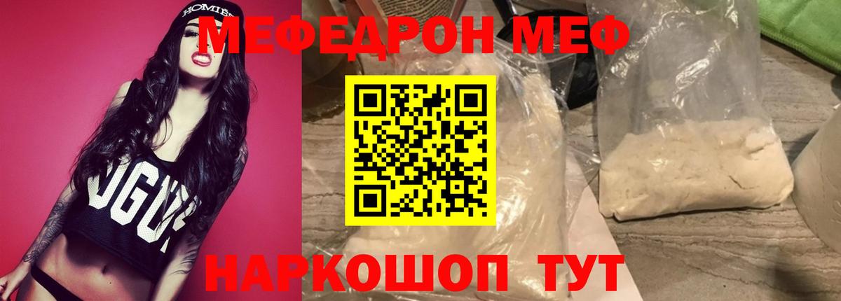 Мефедрон  Вход с VPN  Меф  продажа наркотиков  МЯУ-МЯУ 4 MMC  МЕФ mephedrone  Прокопьевск 