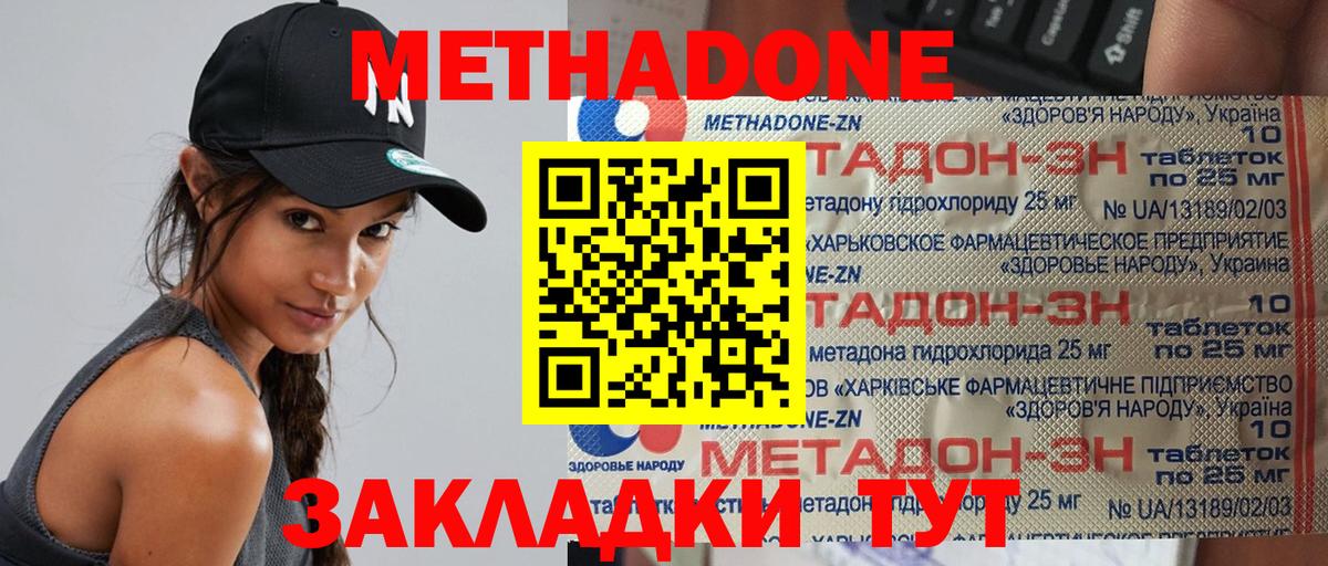 Метадон белоснежный  Вход с VPN  Метадон мёд  Прокопьевск 