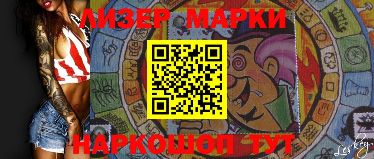 Марки NBOMe  Вход с VPN  Прокопьевск  Марки 25I-NBOMe 1,8мг 