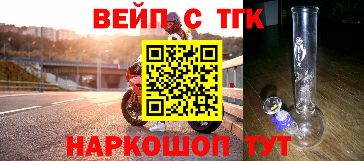 ТГК жижа  Вход с VPN  Прокопьевск  ТГК Wax 