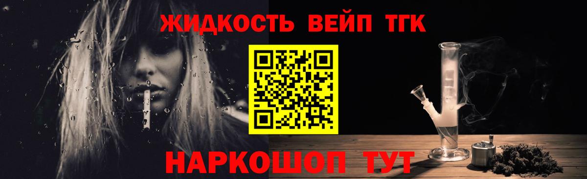 Дистиллят ТГК вейп Прокопьевск